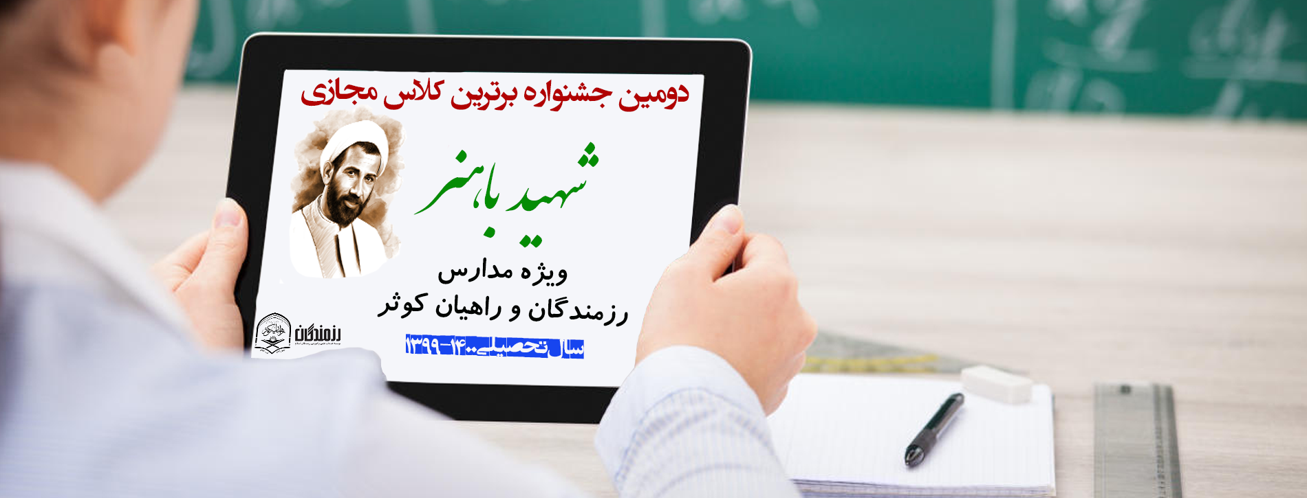 جشنواره-بنر