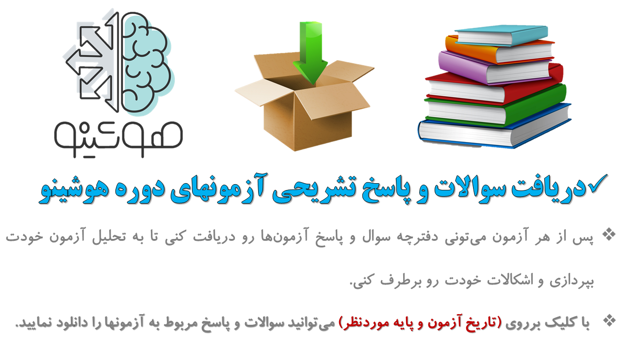 بنر بالای صفحات - دانلود سوالات