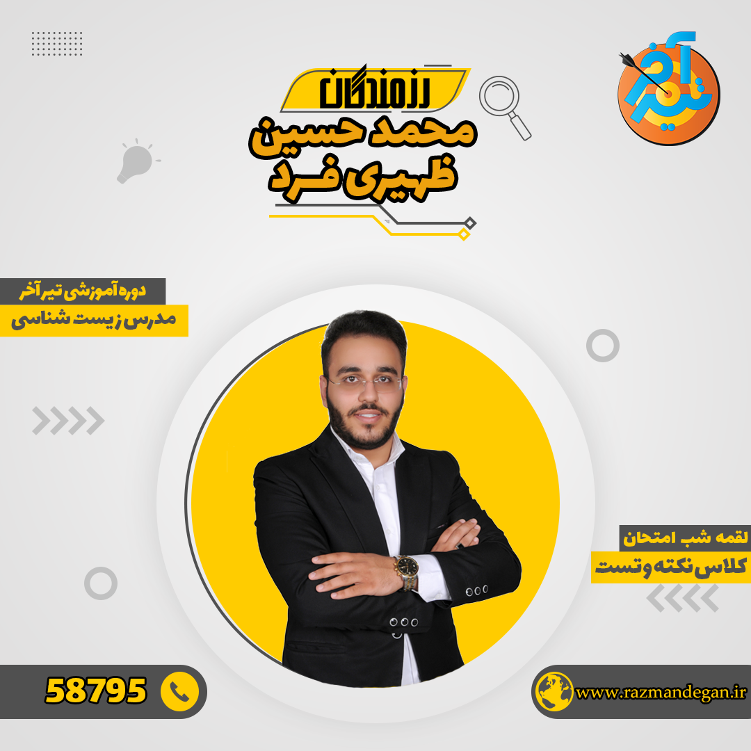 ظهیری فرد copy
