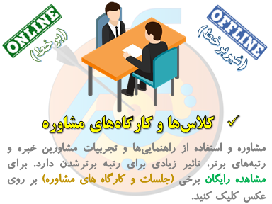عکس آیکون مشاوره