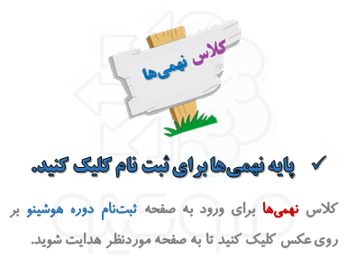 پایه نهم