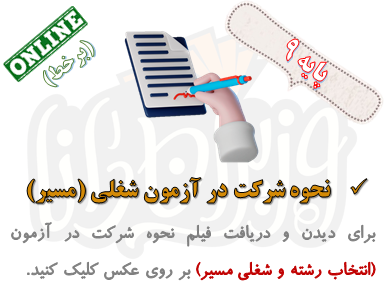 مسیر جدید