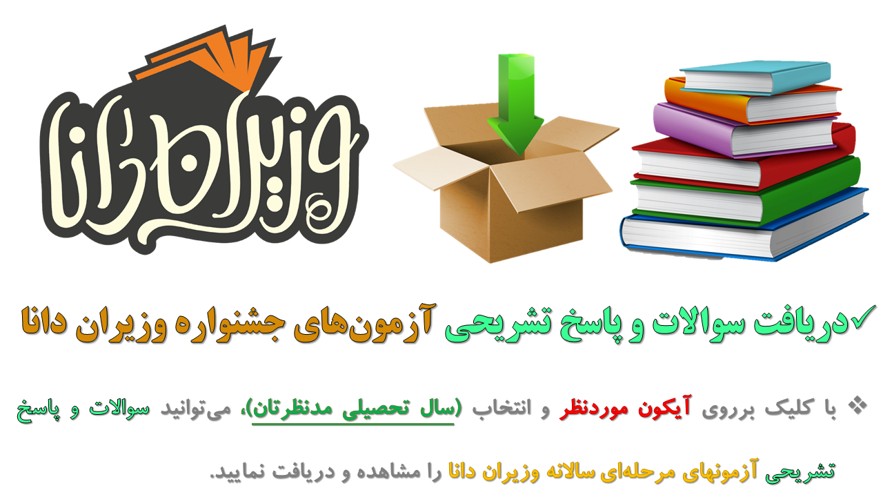 بنر بالای صفحه دریافت سوالات