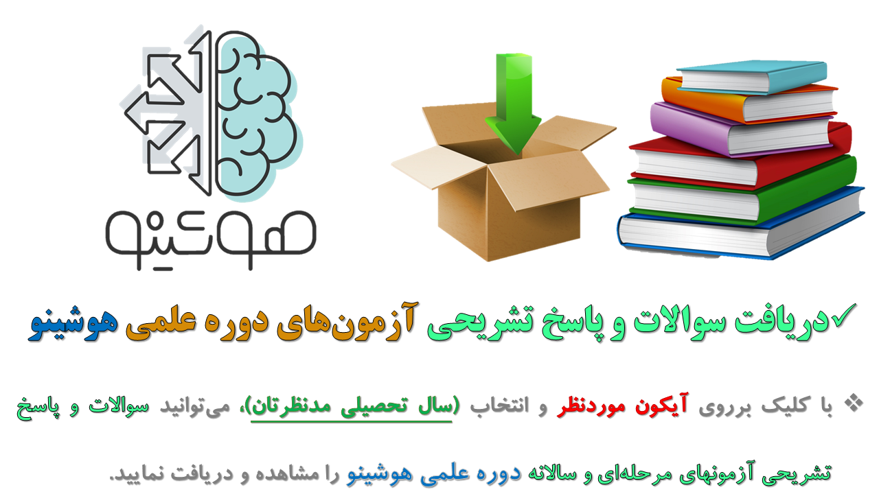 صفحه سوالات و پاسخ تشریحی